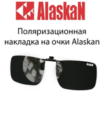 Поляризационная накладка на очки  AGC-1-03 Chandler