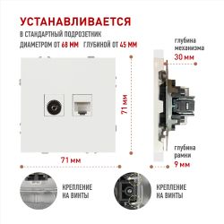 Розетка ЭРА Galaxy 15-3110-01 комбинированная RJ45+TV IP20 белый | Эра Galaxy