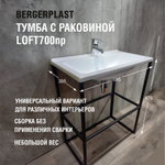 Тумба с раковиной лофт 700 нп белая