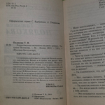 книга " Единственная женщина на свете "