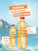 Газированная вода со вкусом Цитрус Лимон GORJI Горджи 1 л, упаковка 6 шт