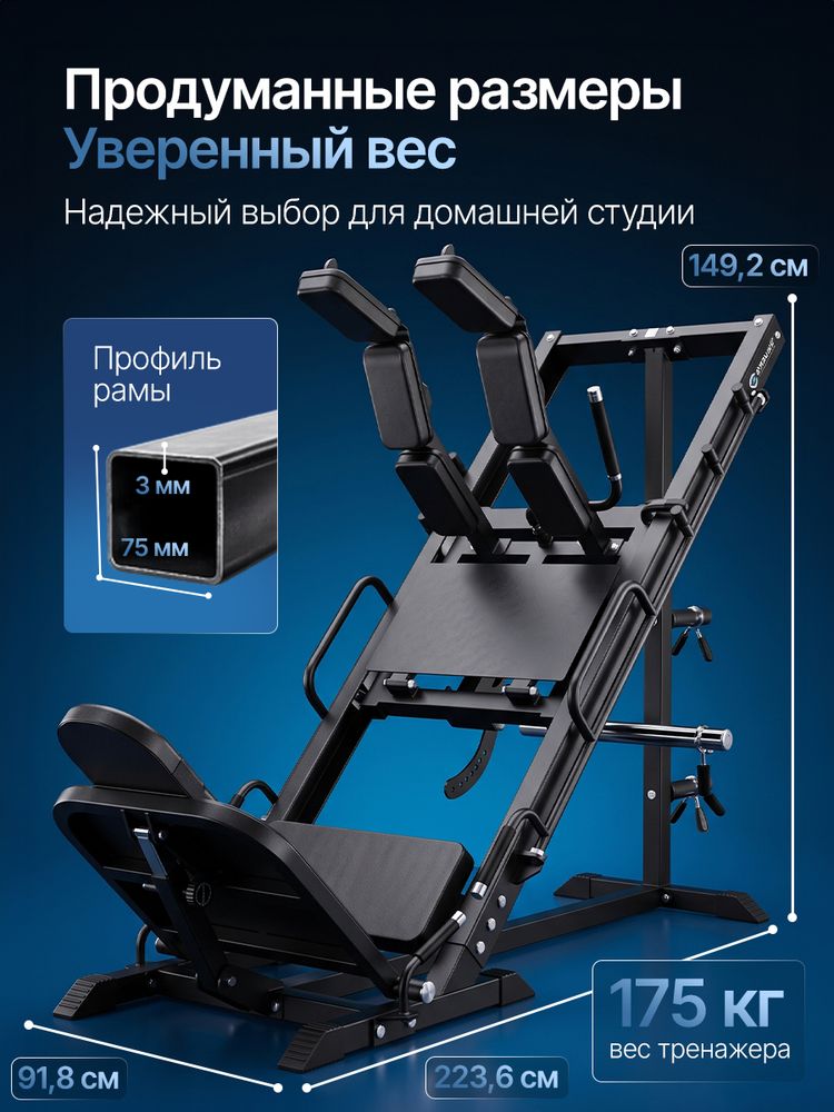 Жим ногами / Гакк-машина STEELVER SV9205