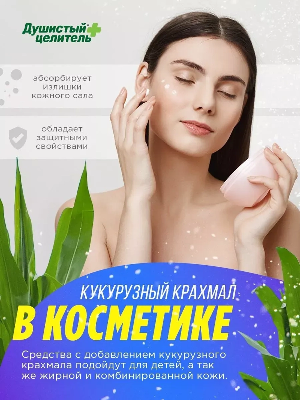 Кукурузный крахмал для десертов и пирожных без глютена 2 кг