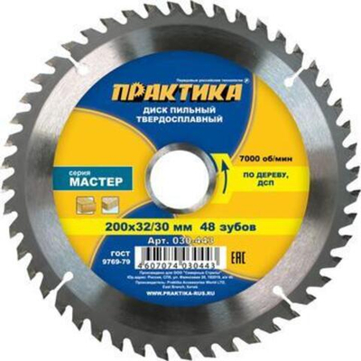 Диск пильный 200х32/30х48 ПРАКТИКА 030-443