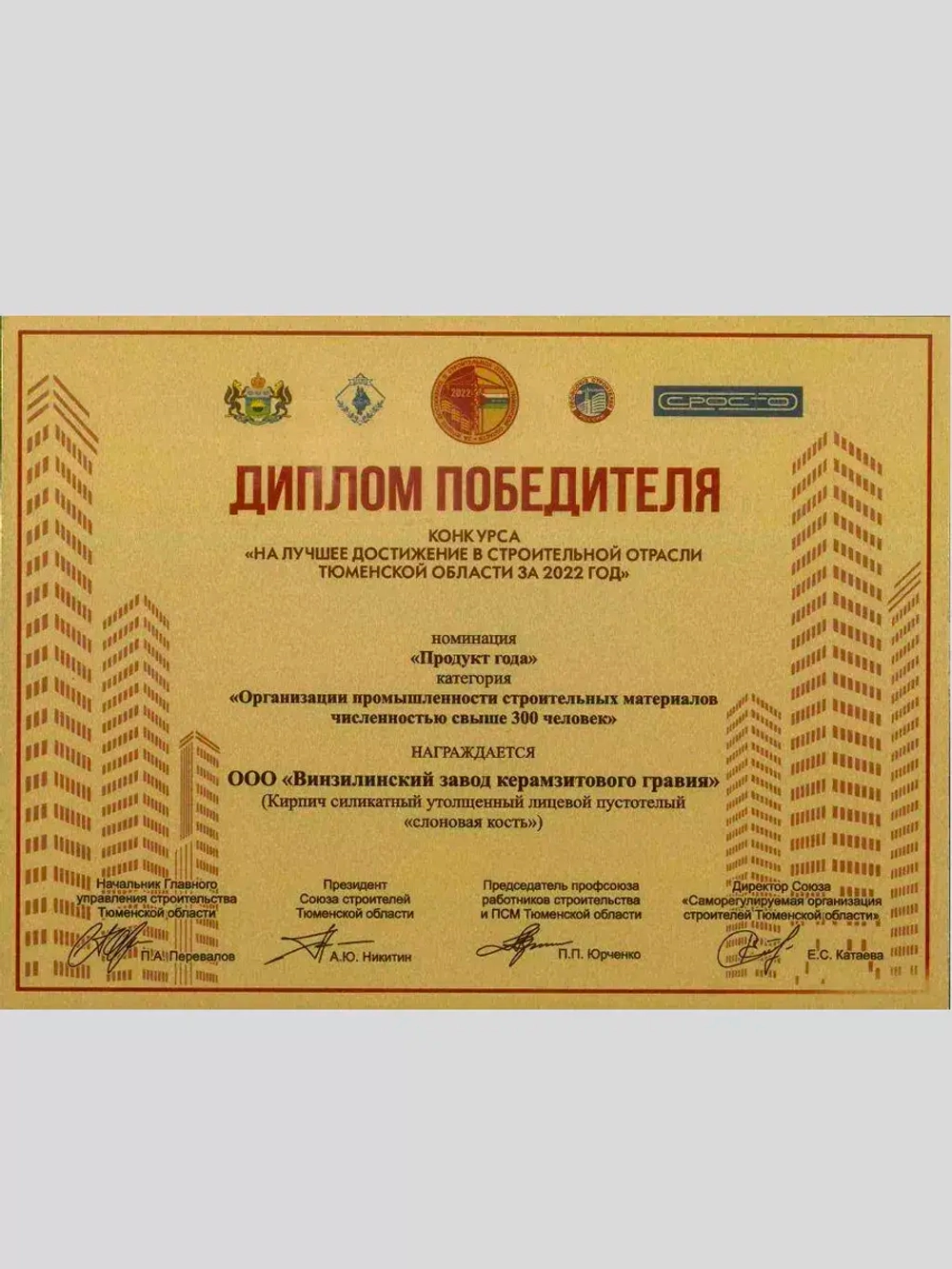 Известь для деревьев