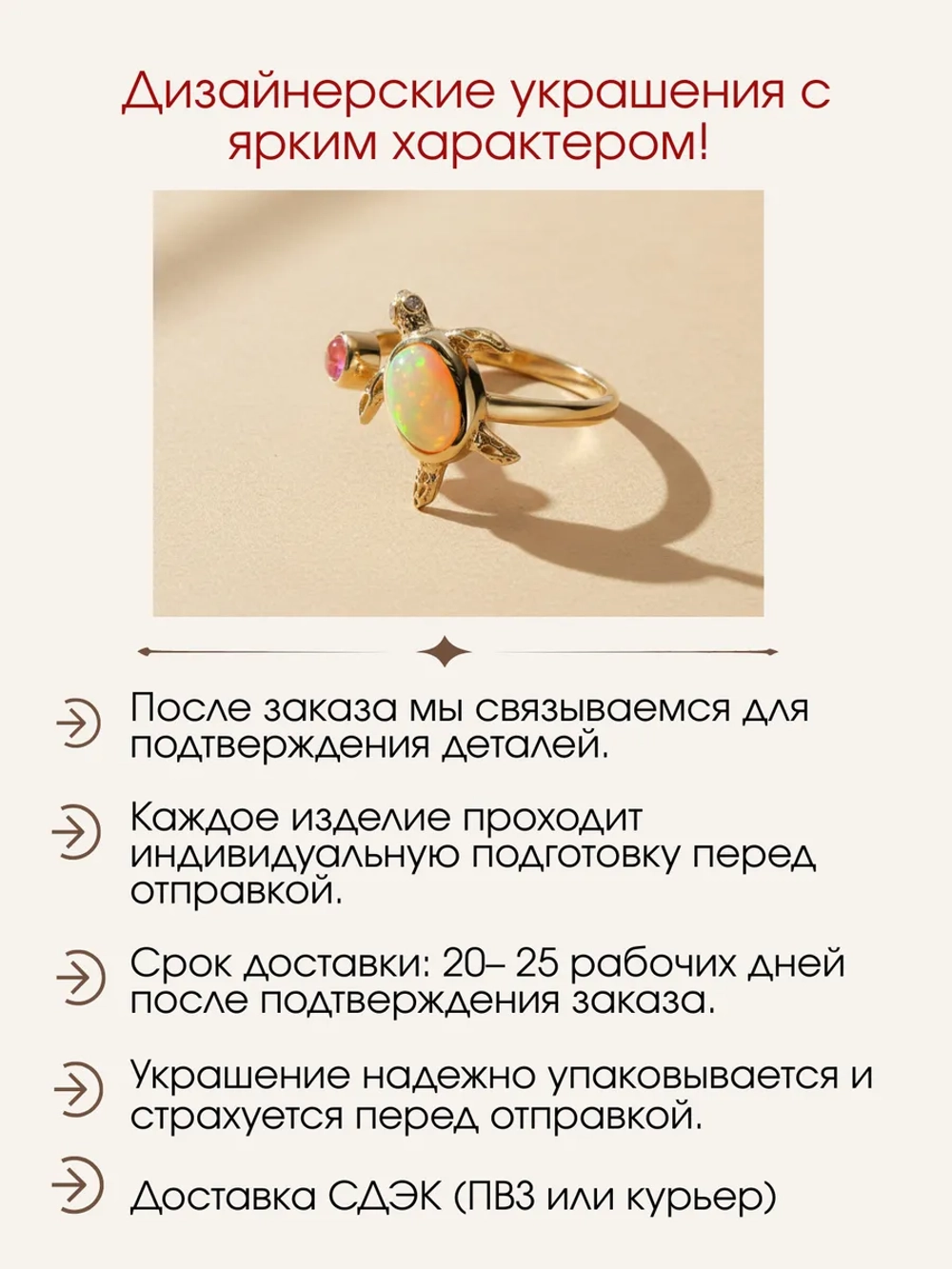 Кольцо черепаха с опалом, гранатом и муассанитами, серебро