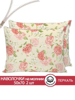 Наволочка комплект 2шт перкаль Сказка "Гортензия" 50x70 см на молнии