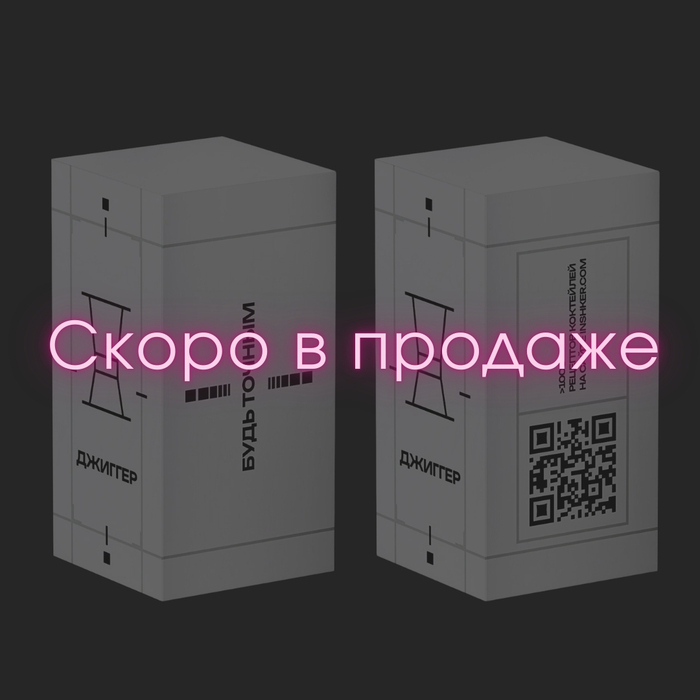 Джиггер