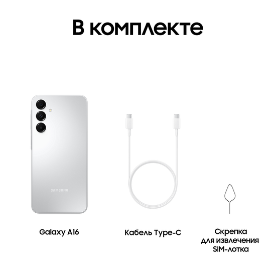 Смартфон Samsung Galaxy A16 4/128 Гб Серебряный