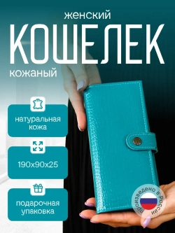 Кошелек портмоне кожаный
