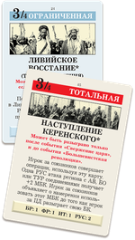 Пути Славы