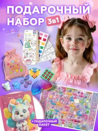 Купить оптом Подарочный набор 3в1 
