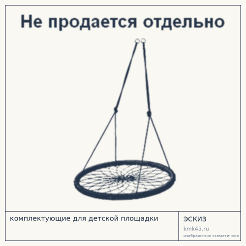 Комплектующие для детской площадки, 100×100 см — от 14 000 ₽
