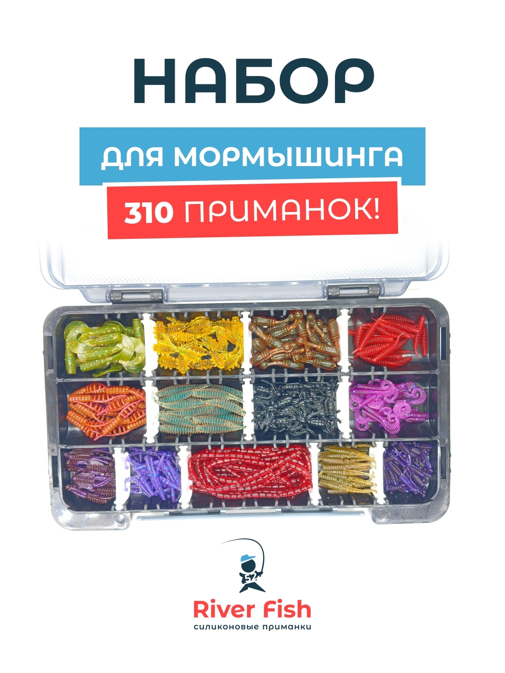 Набор приманок "Мормо Макси" в коробке от River Fish