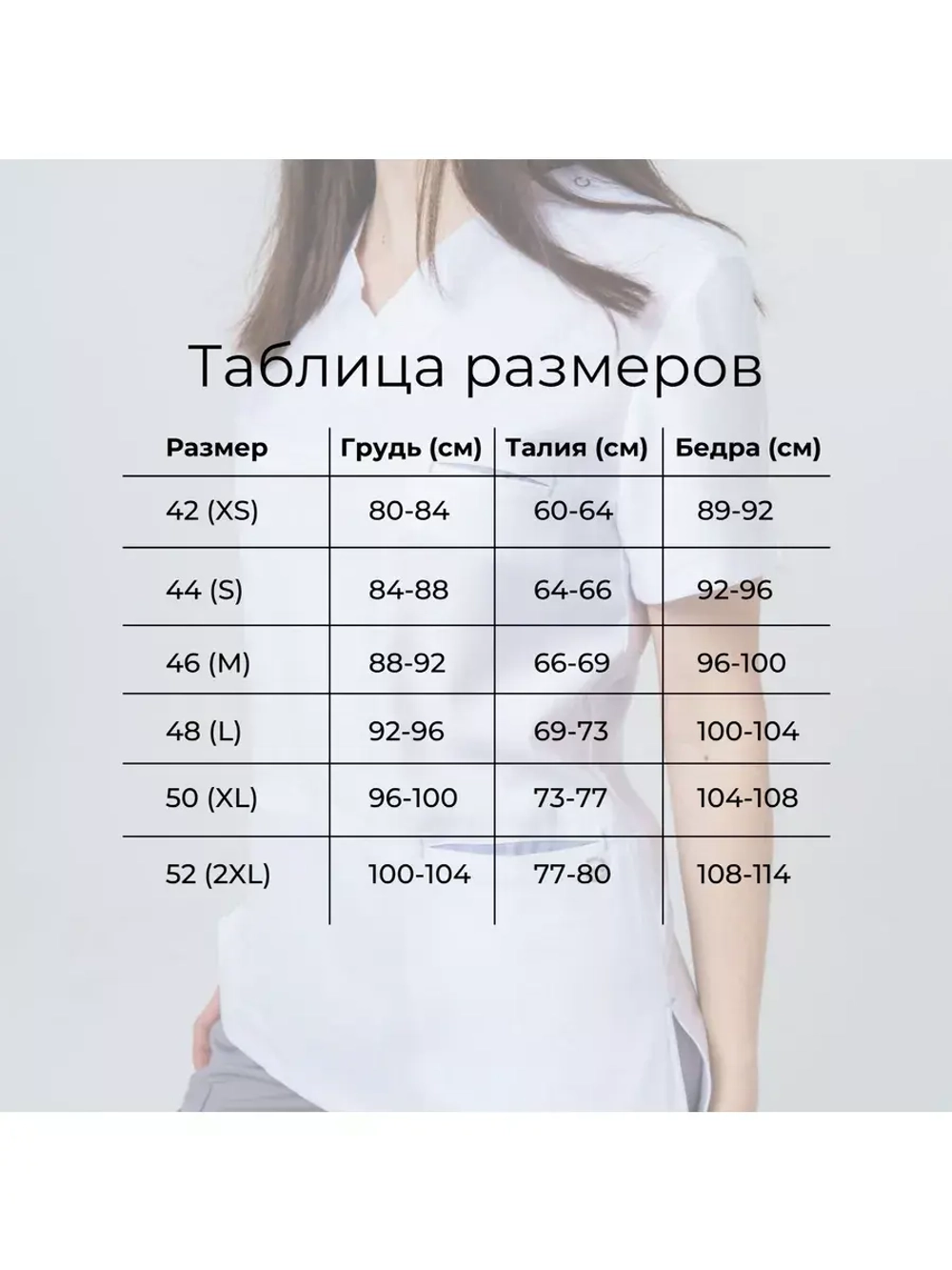 Брюки медицинские женские спецодежда на резинке TZ315-WHT