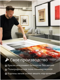 Картина Красный дрифт модульная 50x70см 3шт.