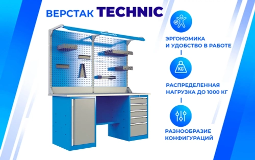 Верстак слесарный TNC 161.57.1