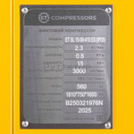 Компрессор винтовой с ресивером и осушителем ET SL 15-10-410 ES (IP55)