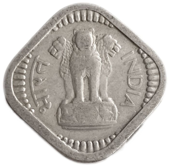 5 пайс 1957-1963 Индия VF-XF 5 пайс 1957-1963 Индия VF-XF