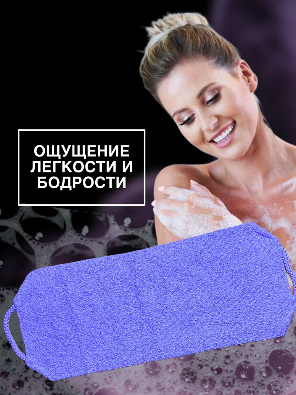 Японские массажные мочалки для него, для нее, для семьи