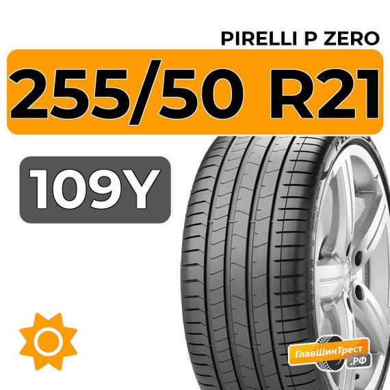 Pirelli P Zero 255/50 R21 109Y