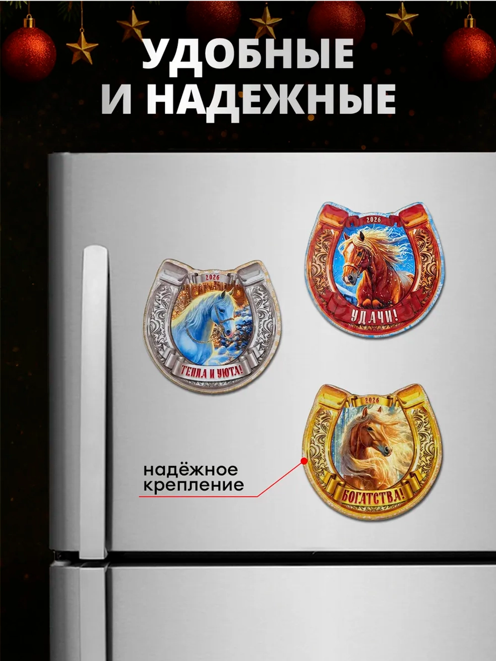 Магниты новогодние символ года 2027 дерево 24 штуки