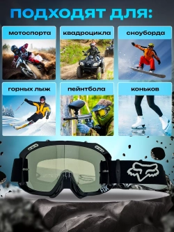 Очки для мотокросса Fox 100%