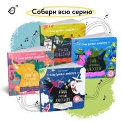 Птицы в музыке классиков. Семь великих композиторов.