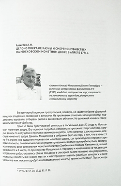 Mare Liberum. Юбилейный сборник в честь Дмитрия Николаевича Копелева
