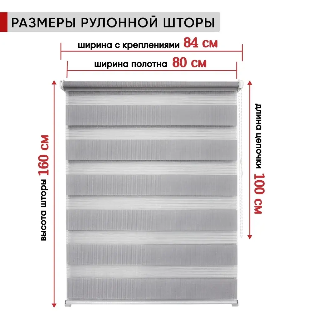 Рулонная штора - День-Ночь - Ткань: "Канзас" - цвет: белый (8920)