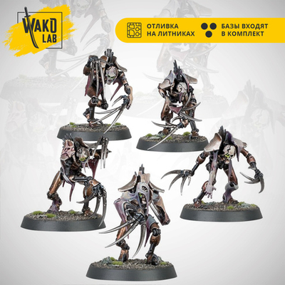Flayed Ones