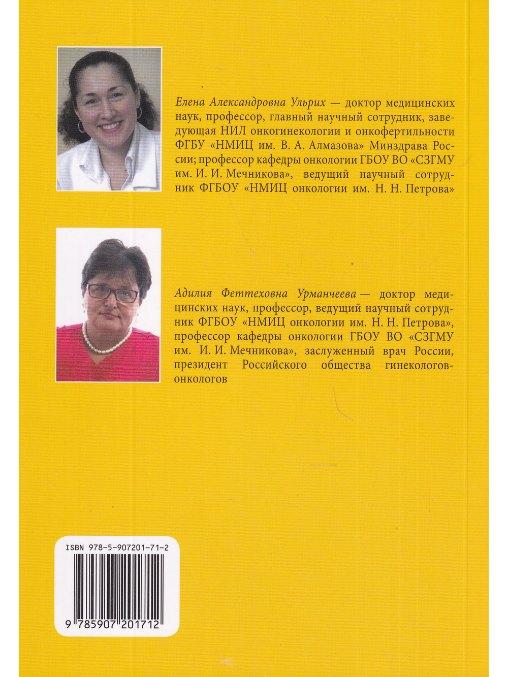 Трофобластическая болезнь, справочник