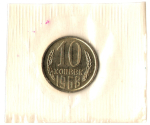 10 копеек 1968 год - наборная - в запайке