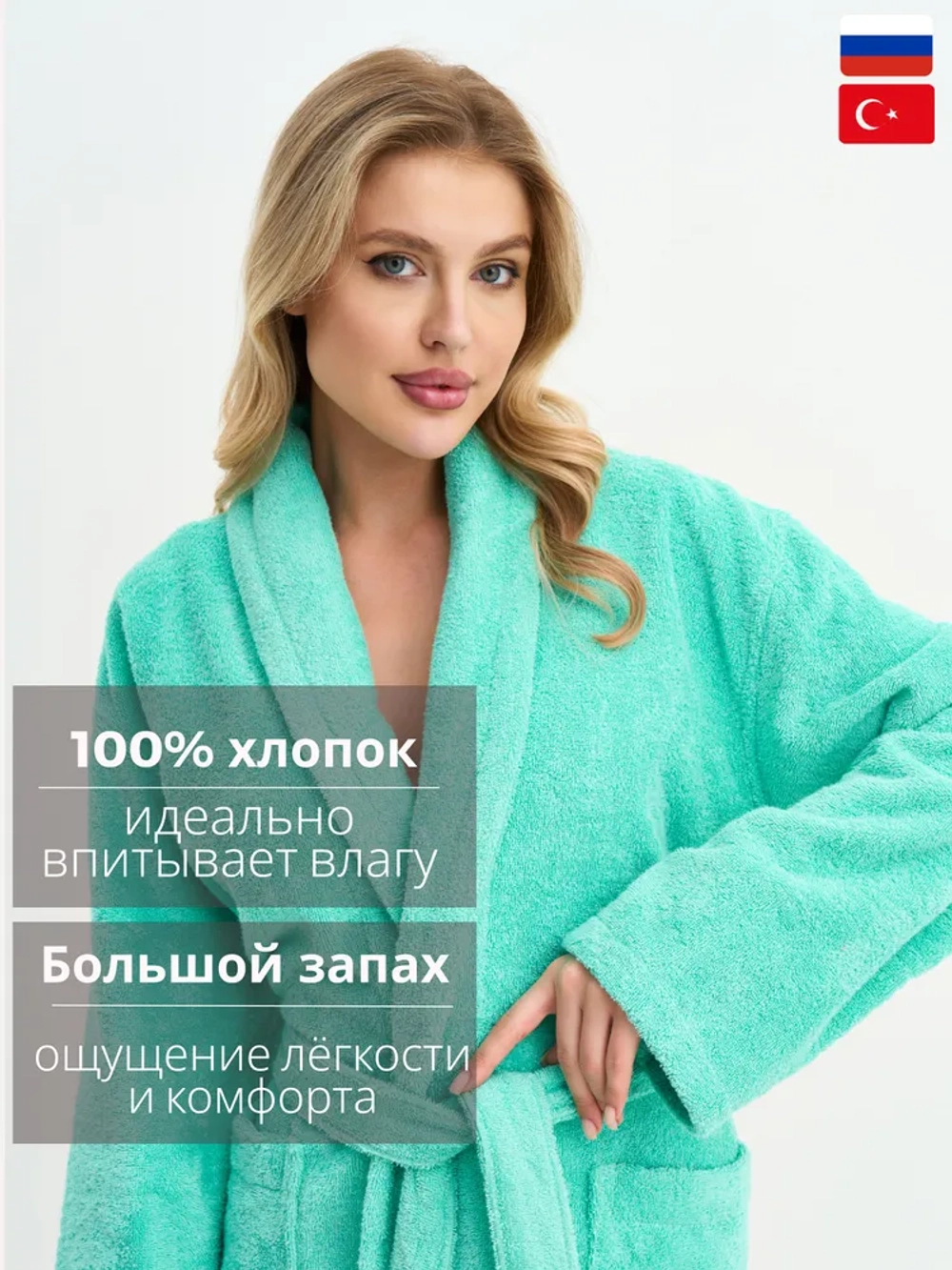 Женский махровый халат