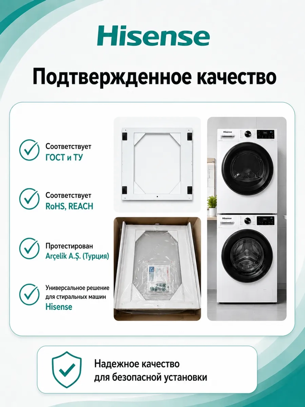 Соединительный элемент для стиральной машины - C90001585 - Hisense
