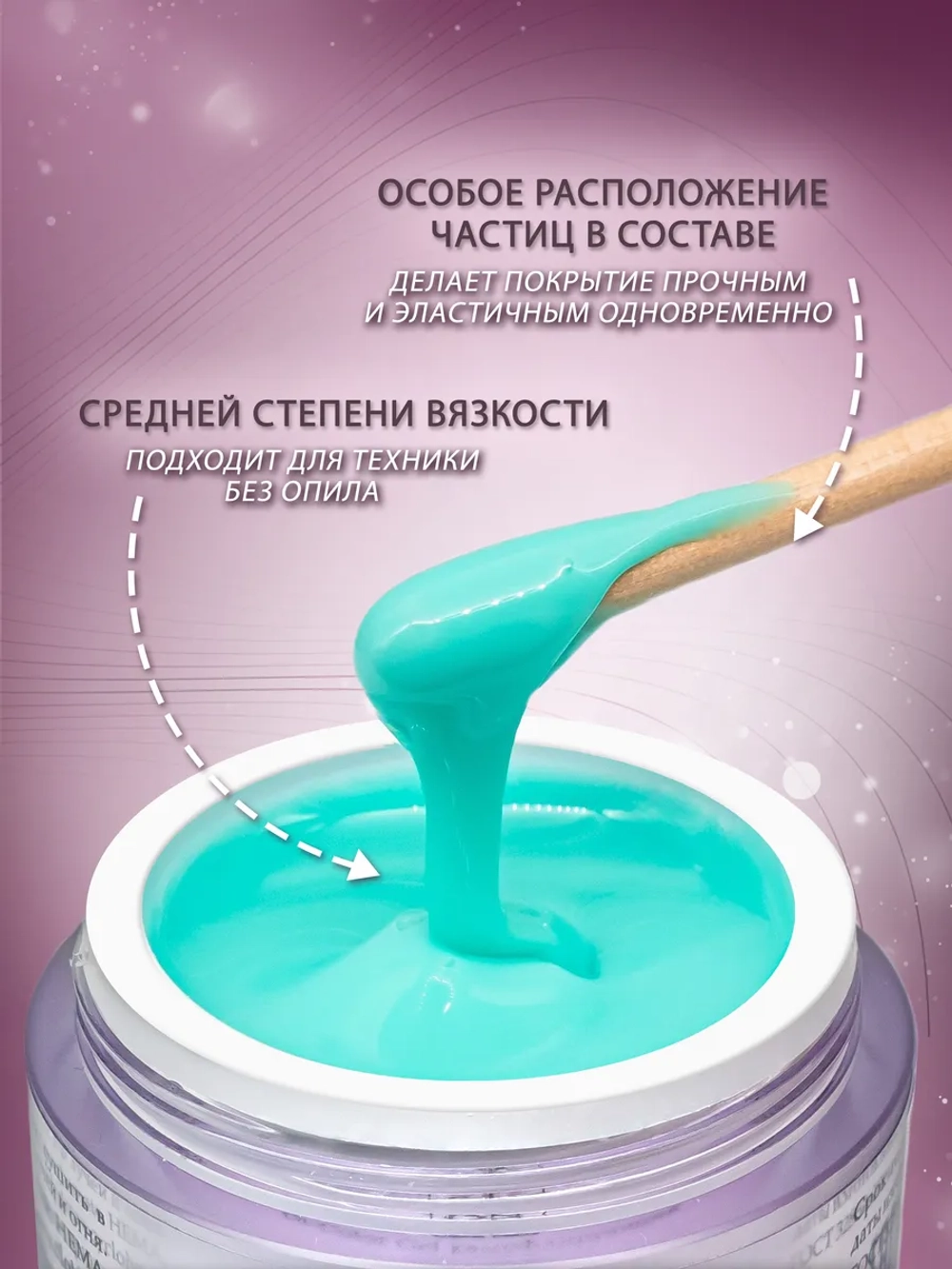 Гель для наращивания и моделирования ногтей