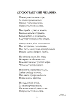 Гнозис. Сборник стихов (PDF)
