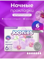 Гигиенические женские прокладки Joonies Luxe Night 6 шт