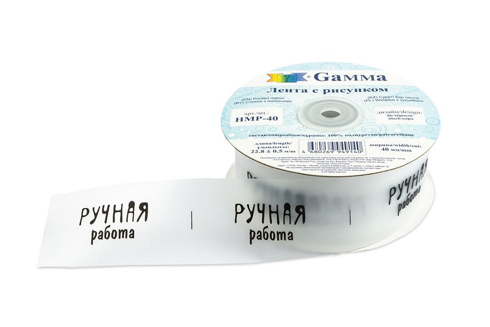 Тесьма отделочная полиуретановая 40 мм, 22.8 м,±0.5 м, 06 Ручная работа/ черный, Gamma