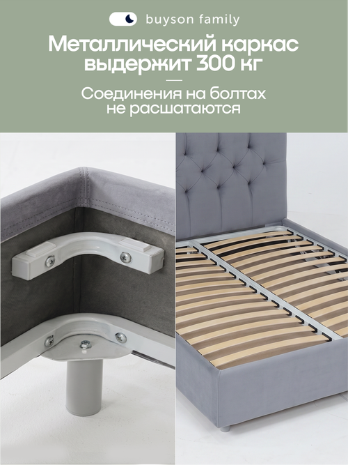 Кровать БайСтронг (серый, микровелюр)