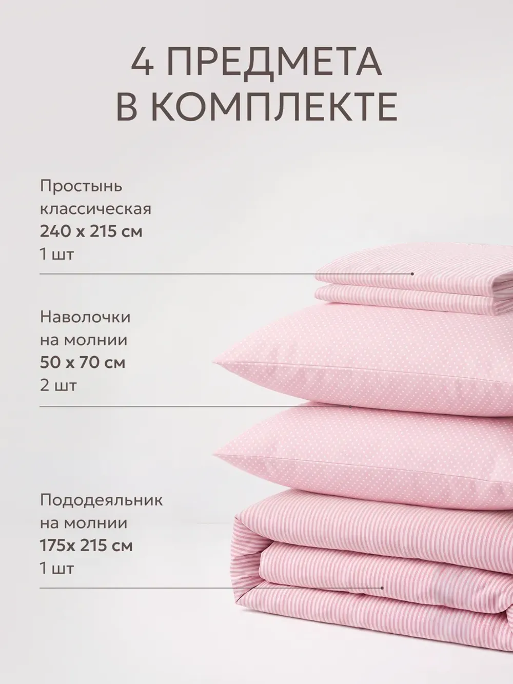Постельное белье 2 сп простынь 240х215 перкаль Мармелад