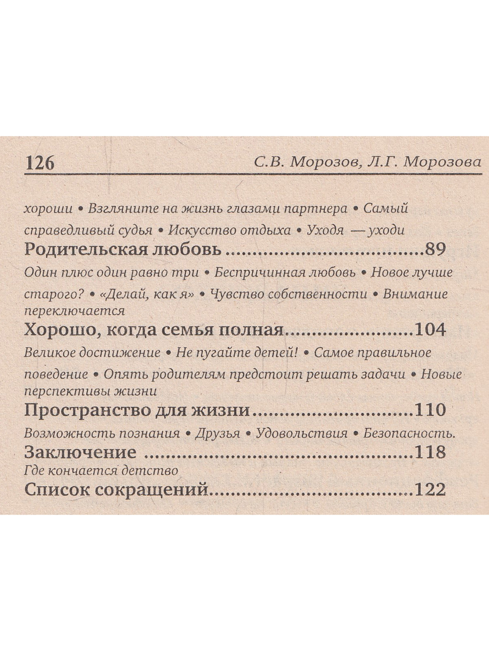 Тайна счастливой судьбы