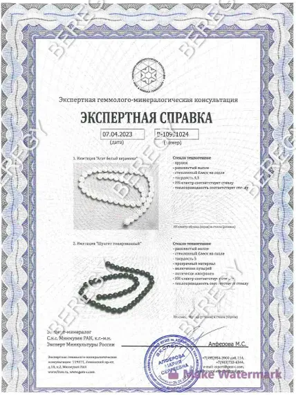 Браслет из белой керамики 6 мм, заключение
