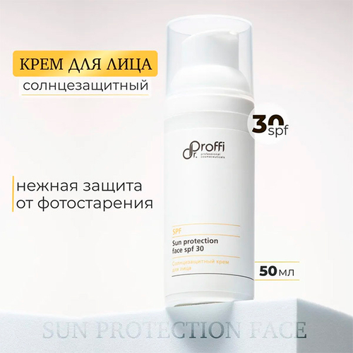 Солнцезащитный крем для лица SPF30 Doctor Proffi Sun Protection Face 15мл