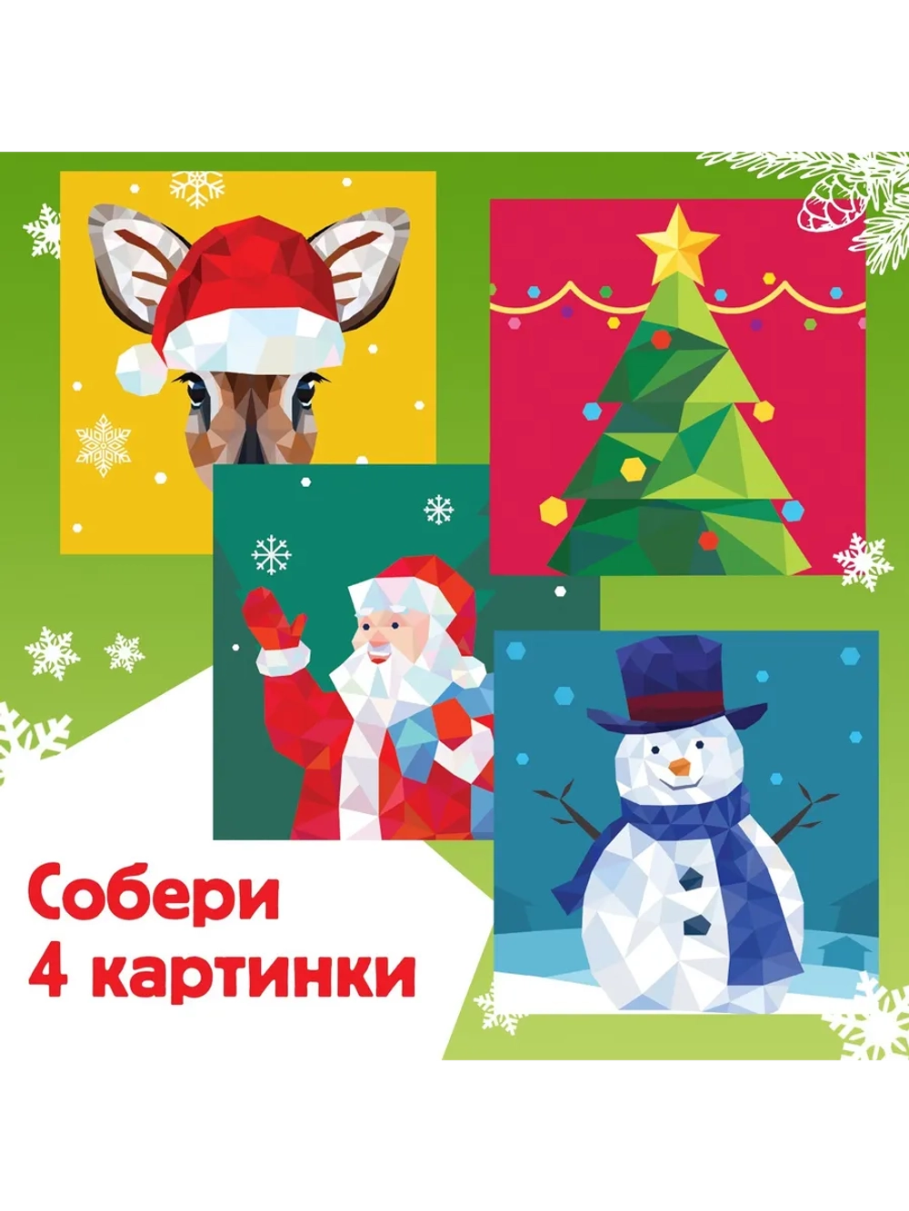 Творческая новогодняя книжка для детей Рисуй наклейками