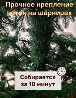 Ель искусственная Ариадна 180см | NTC