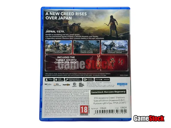 PS5 Assassin's Creed: Shadows Special Edition (Б/У, Русские субтитры, PPSA-20397)