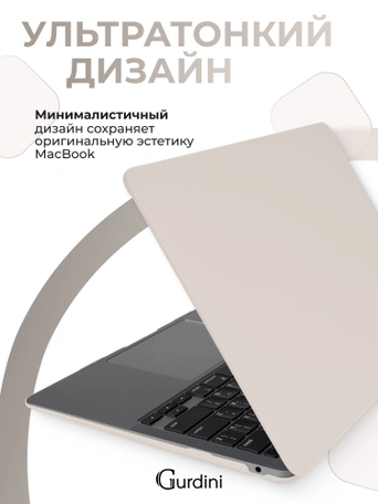 Чехол Gurdini для Macbook Air 13" New 2018 накладка пластик матовый Wet Asphalt
