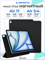 Чехол книжка для iPad Air 11" M2 / Air 4/5 (10.9") Gurdini Smart Magnet Series Black