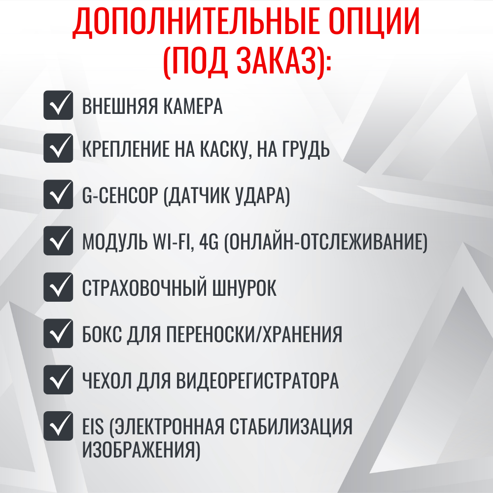 Персональный носимый видеорегистратор RIXET RX-9с (постановление 969)